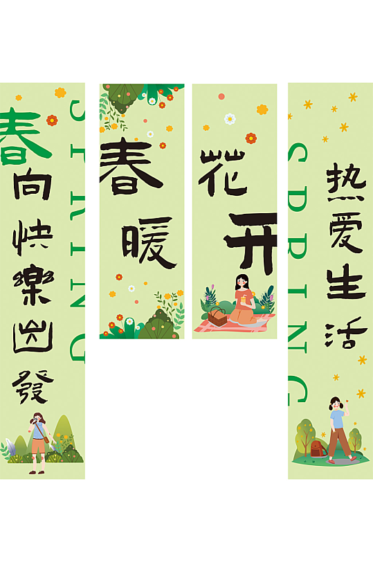 春游挂布条幅装饰美陈-众图网