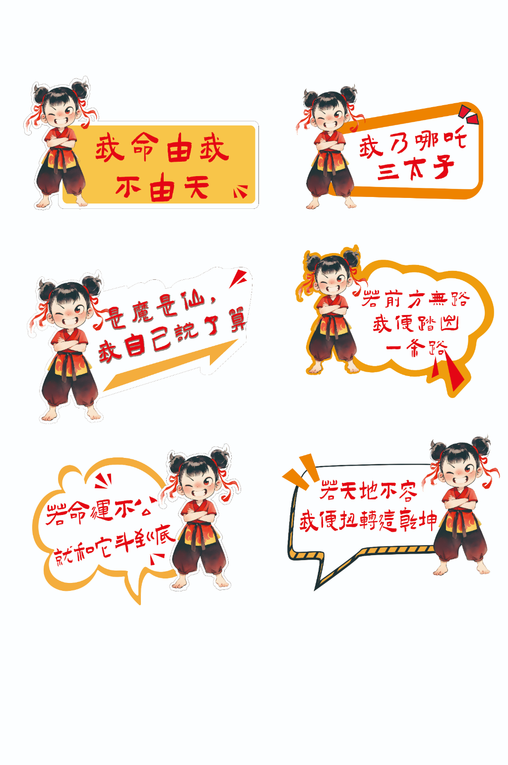 傳統(tǒng)神話哪吒手舉牌素材