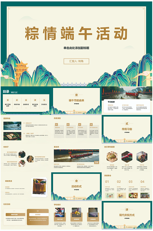 粽情端午活動(dòng)政策