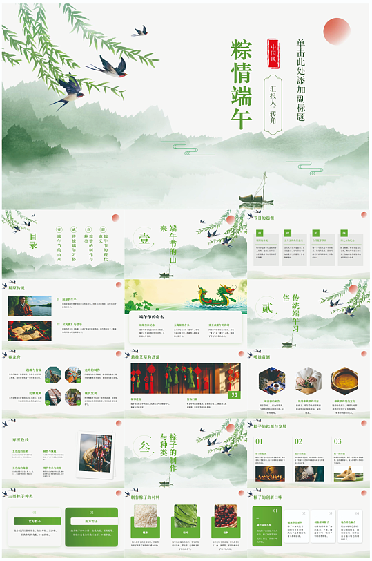 粽情端午活動(dòng)政策