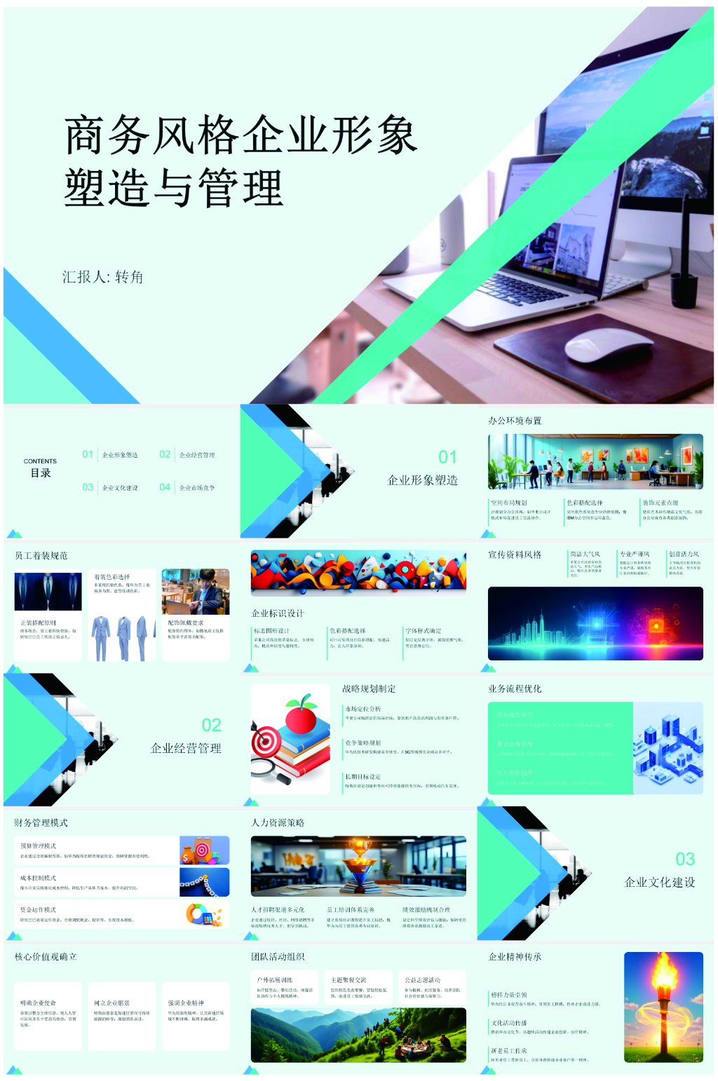 企业2026年马年年会年终总结PPT模板素材