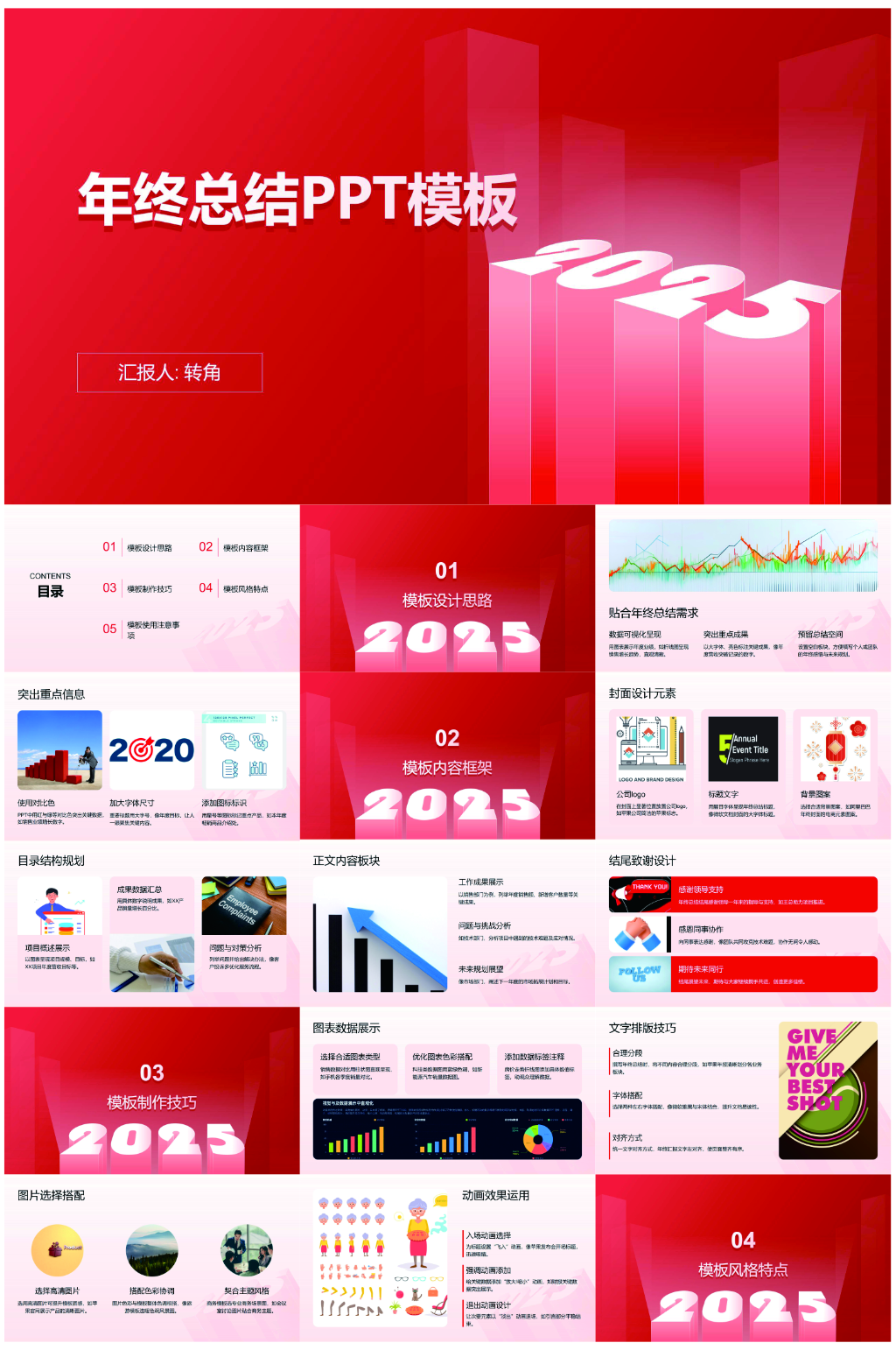 马年年会年终总结PPT模板素材