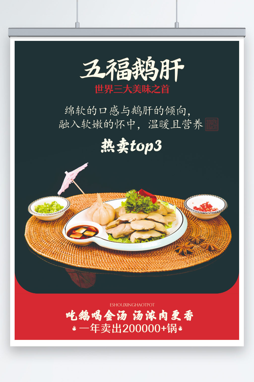 鹅肉鹅肝美食鸭肉素材