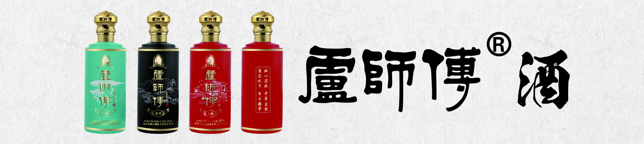 白酒海报酒门头酿酒素材