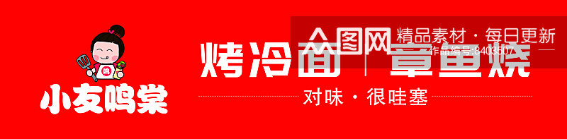 烤冷面门头美食门头招牌餐饮门头小吃门头素材