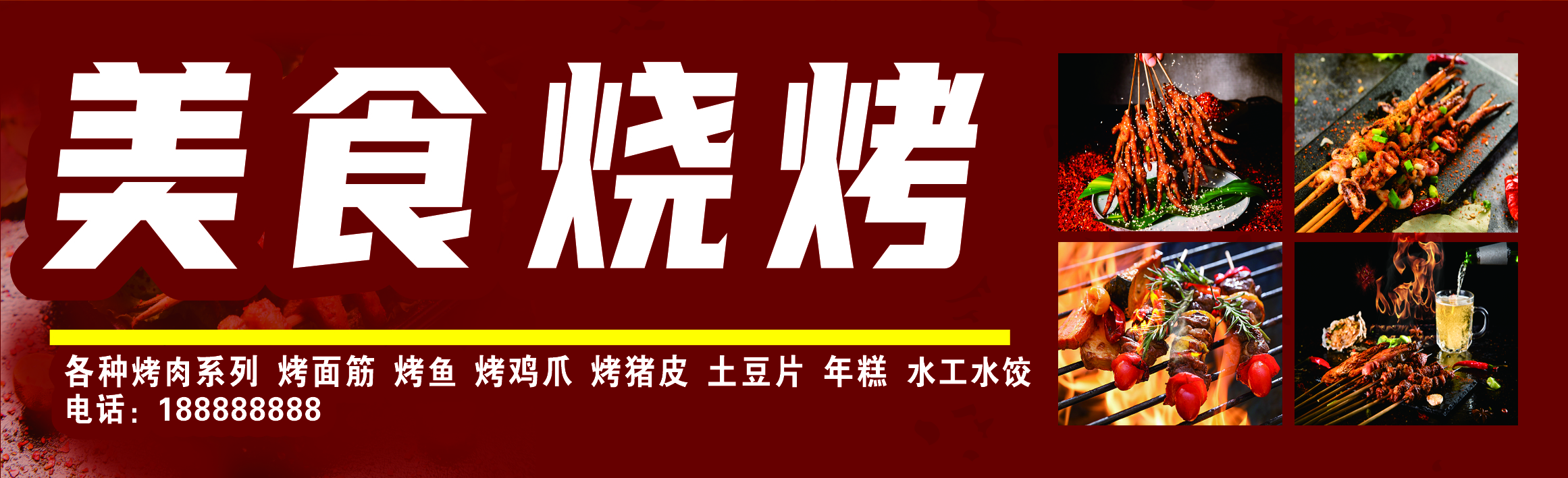 烧烤店门头美食门头招牌素材