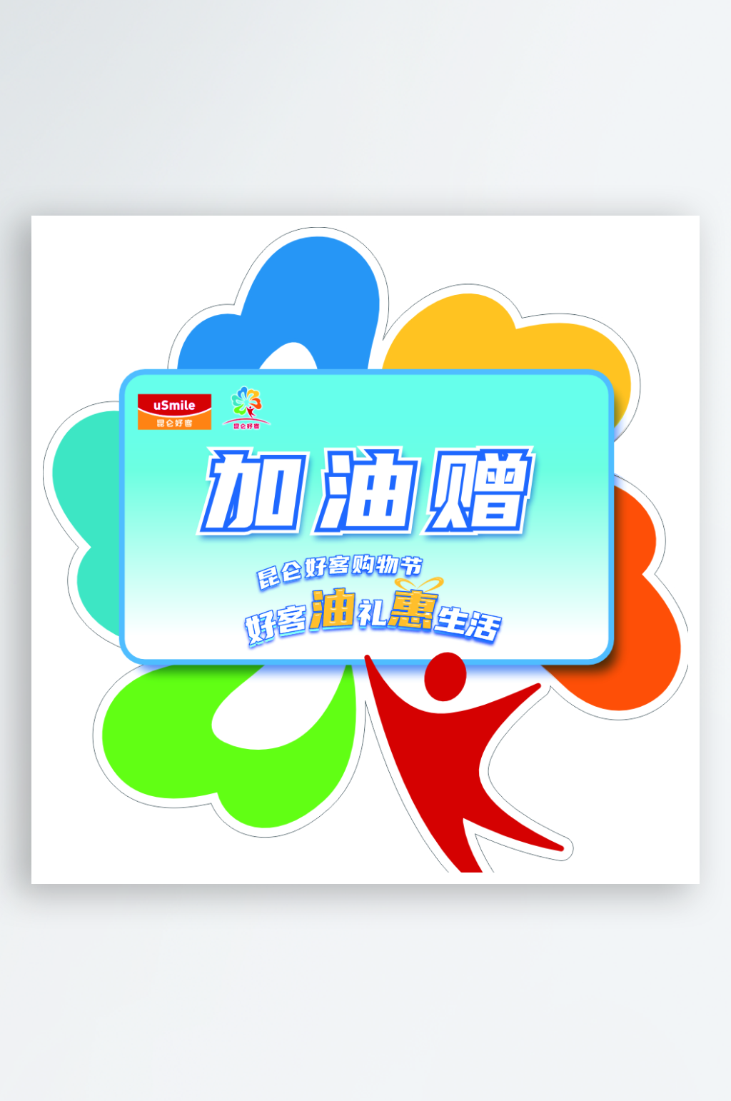 異形牌手舉牌KT板牌照框素材
