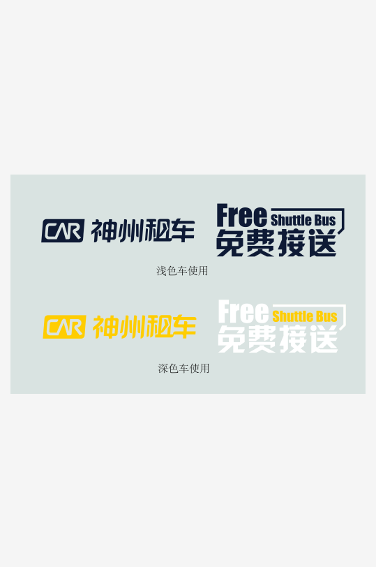 租车logo素材_租车logo模板_租车logo设计图片免费下载-众图网
