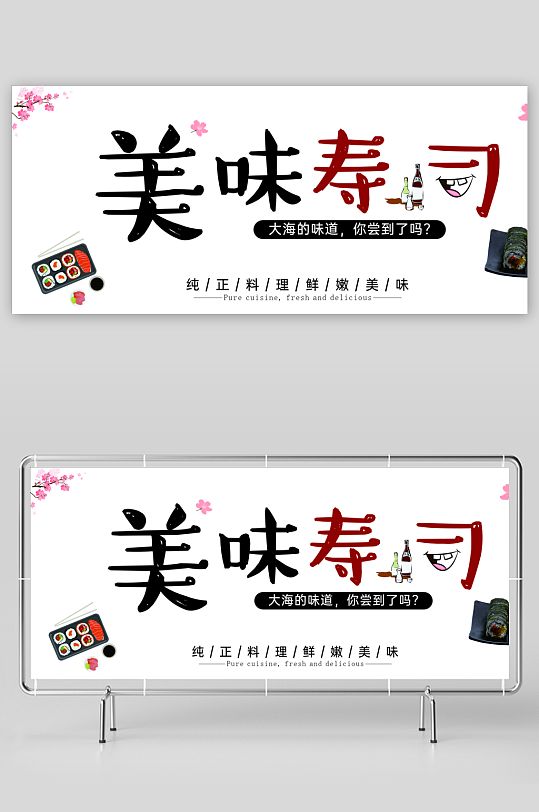 寿司门头小吃门头设计日本料理-众图网