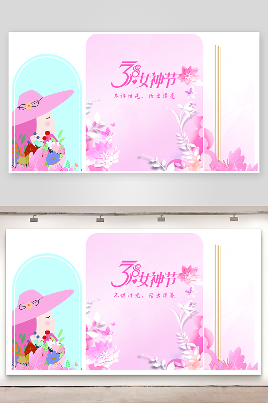 38妇女节美陈女神节海报-众图网