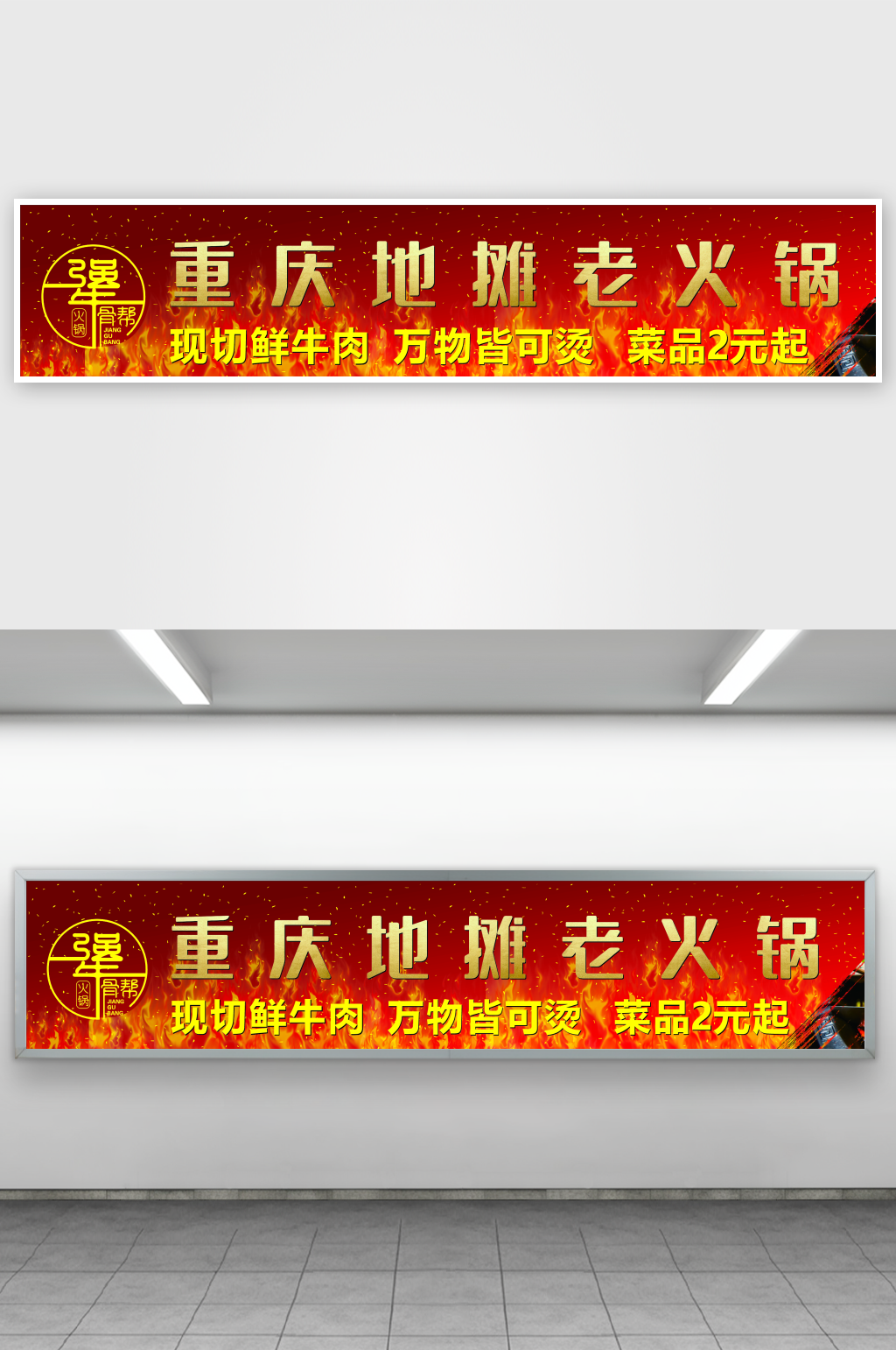 火锅门头饭店招牌素材