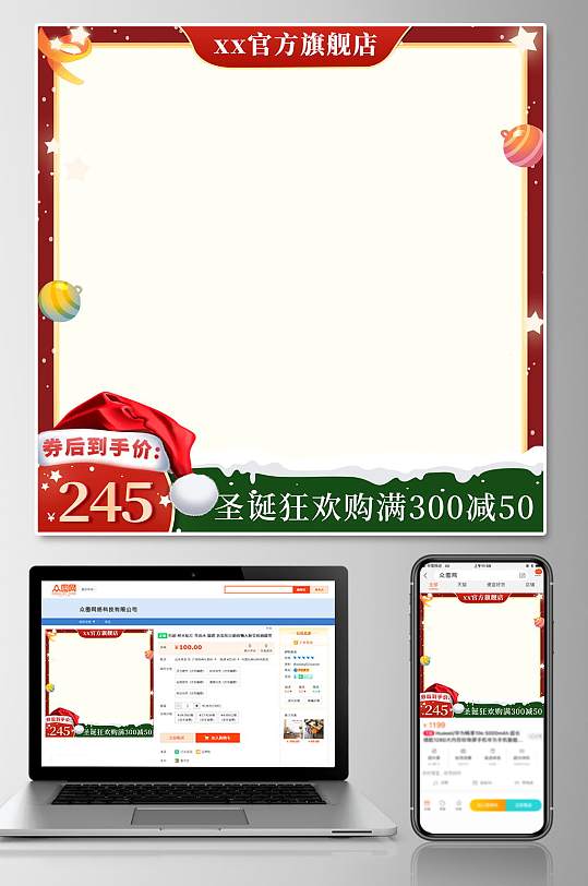 圣诞狂欢满减活动圣诞帽圣诞节电商淘宝主图