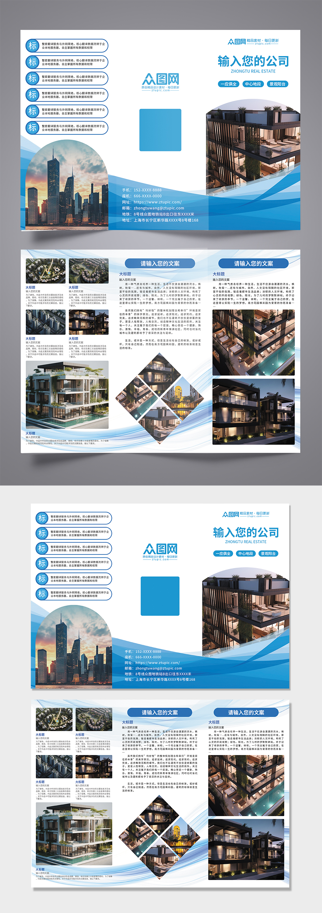 简约房地产商铺楼盘开盘折页素材