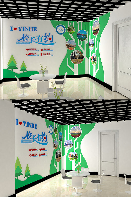 校园文化校长有约文化墙-众图网