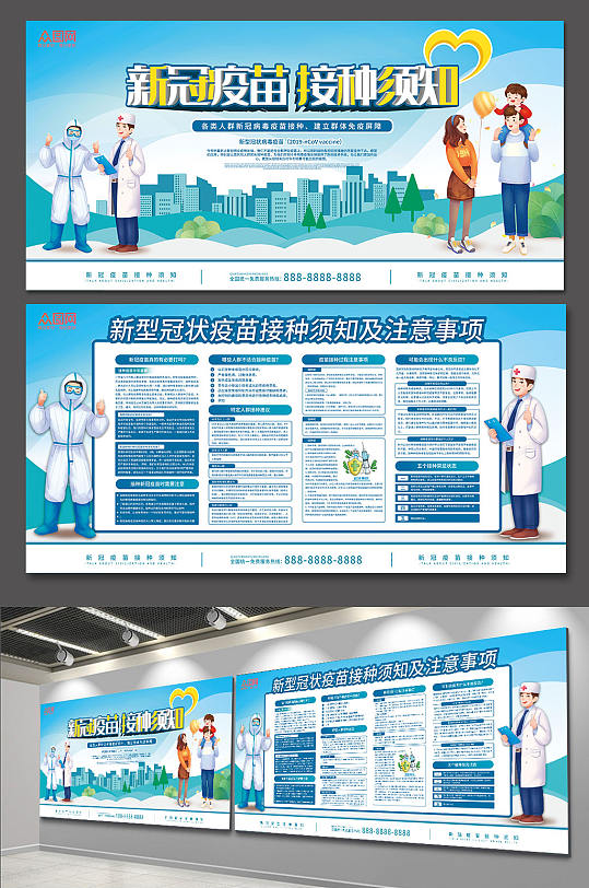学校新冠肺炎知识宣传栏依法防控肺结核医疗宣传展板绿色新冠预防接种
