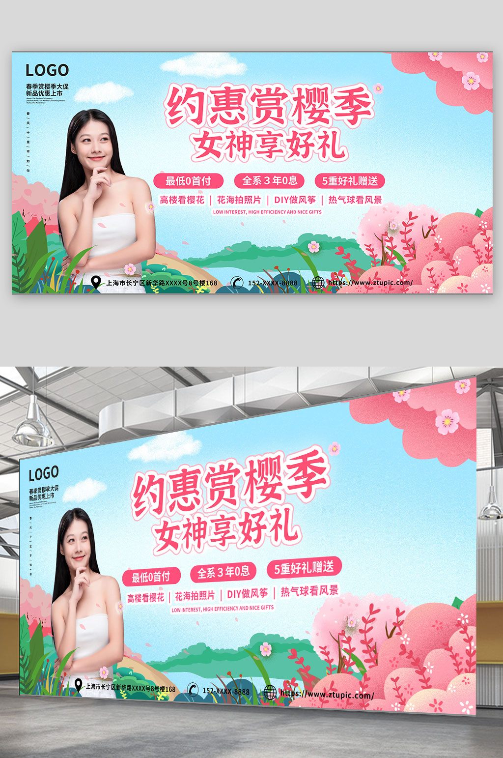 浪漫春游赏花季樱花春季活动人物展板素材