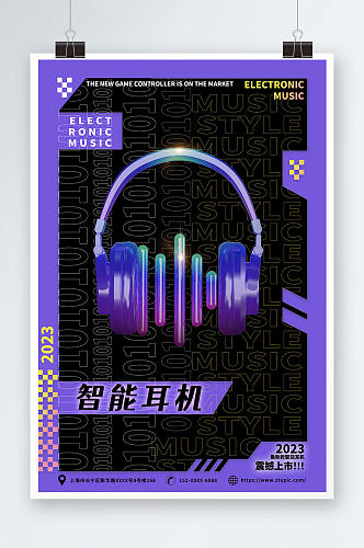 紫色智能耳机产品海报