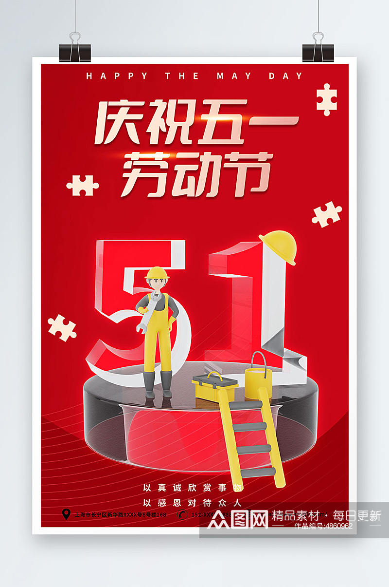 红色3D五一劳动节C4D模型宣传海报素材