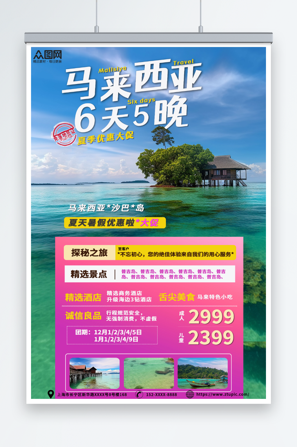 创意马来西亚东南亚境外旅游旅行社海报素材