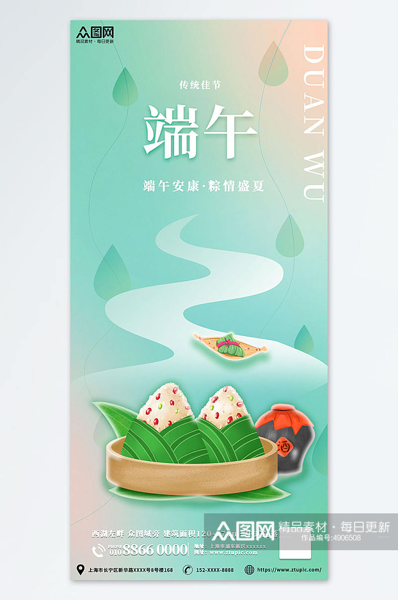 创意借势简约弥散风端午节海报素材