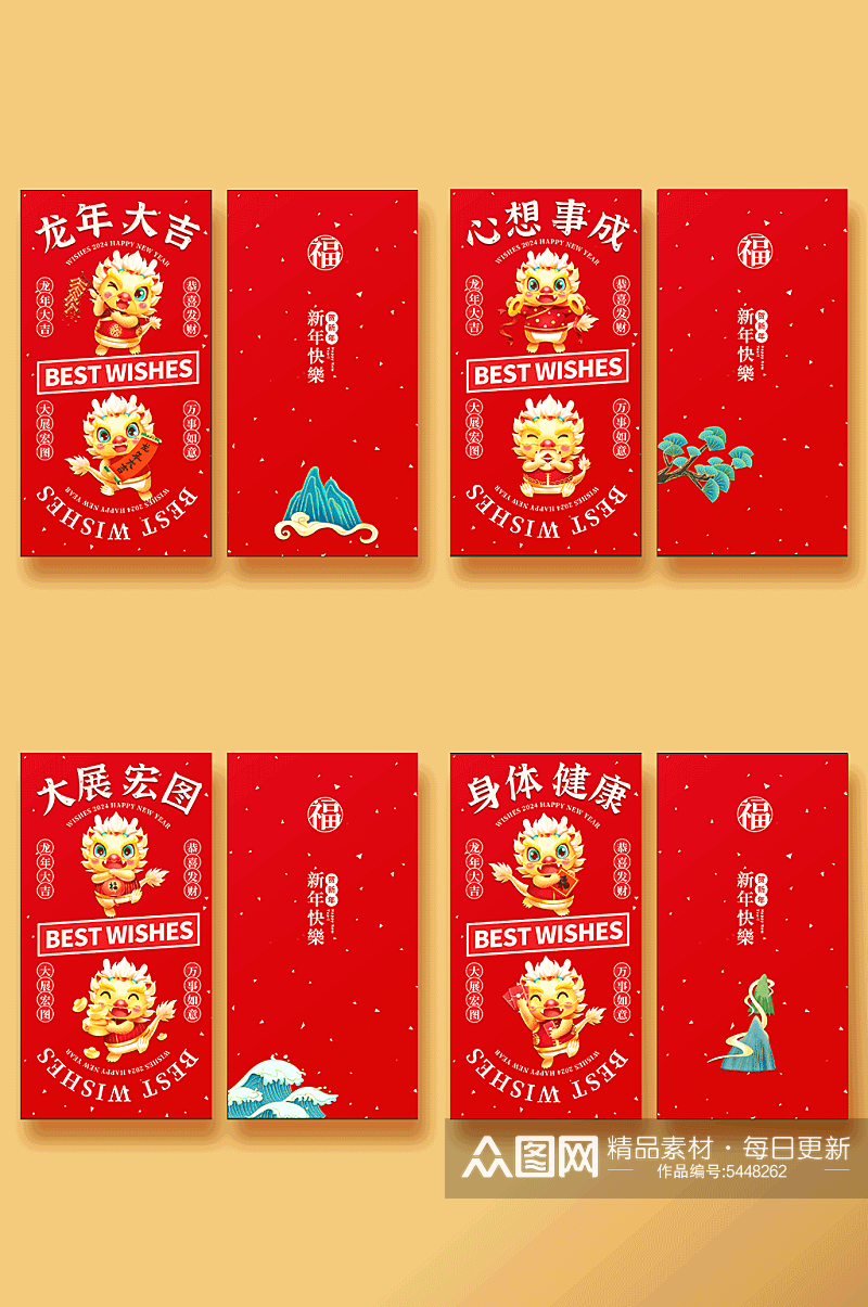 红色大气2024年龙年春节新年红包素材