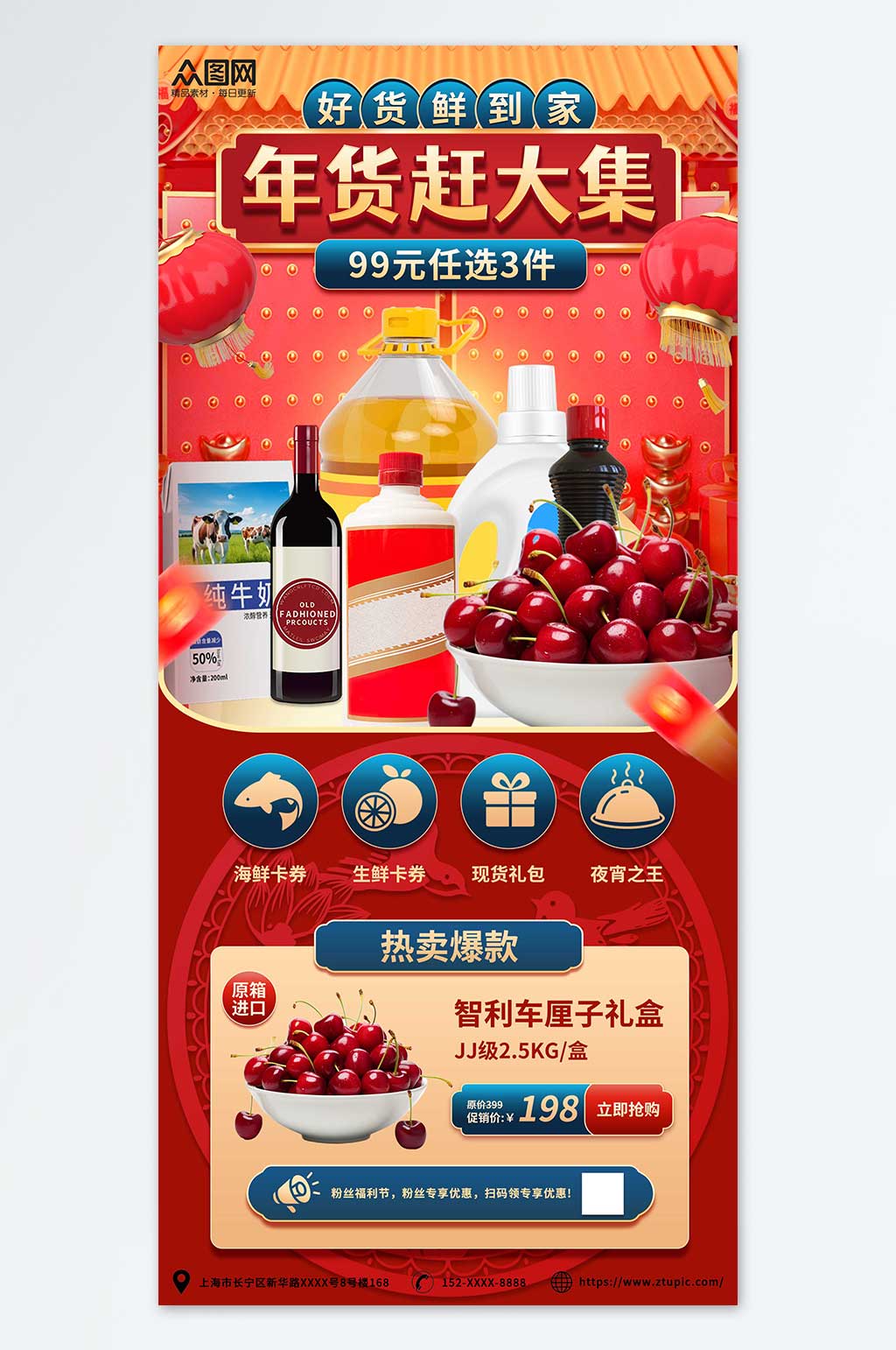 红色金色赶集龙年年货节年货盛典新年海报素材