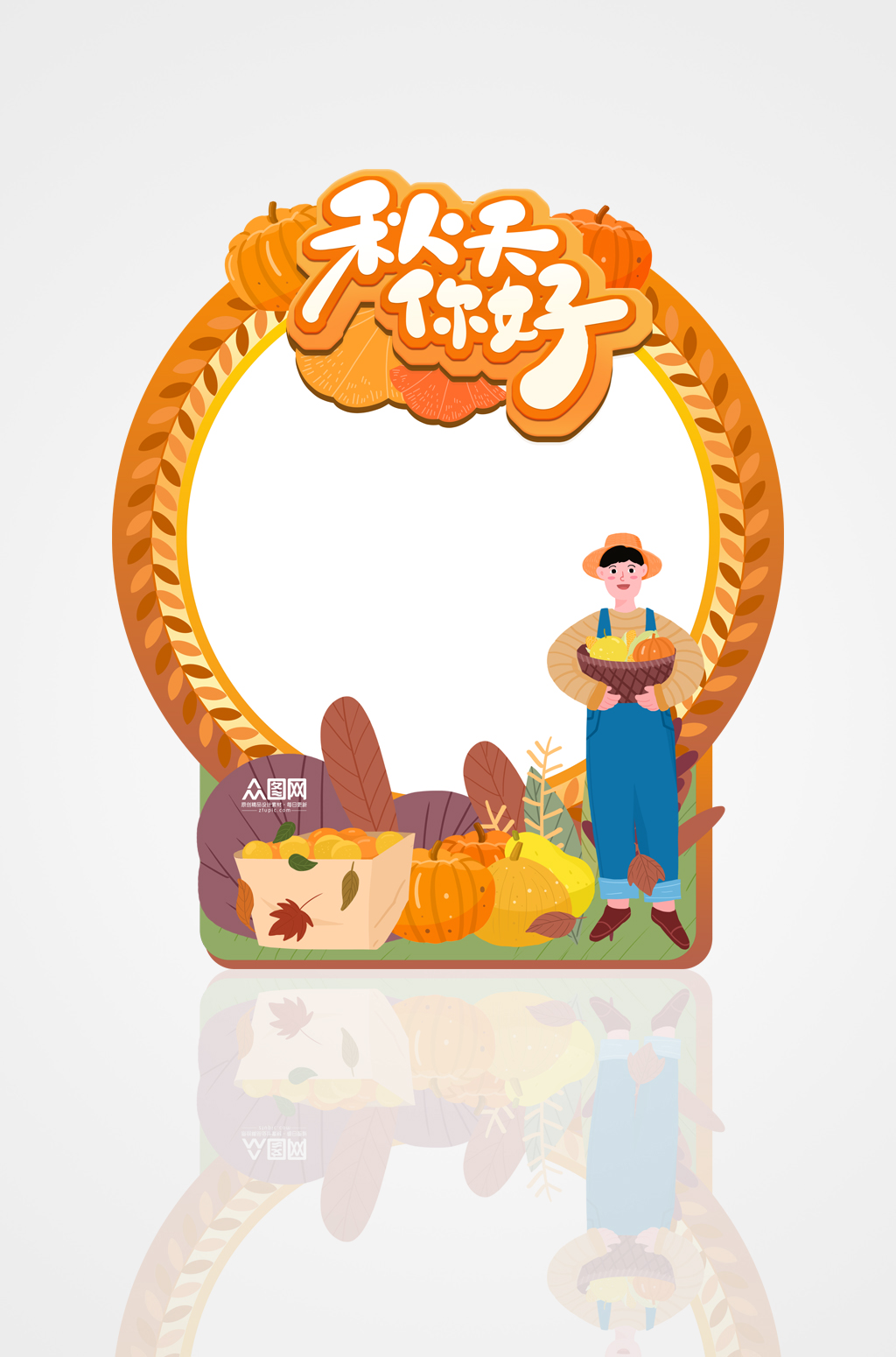 秋天你好秋天秋季拍照框素材