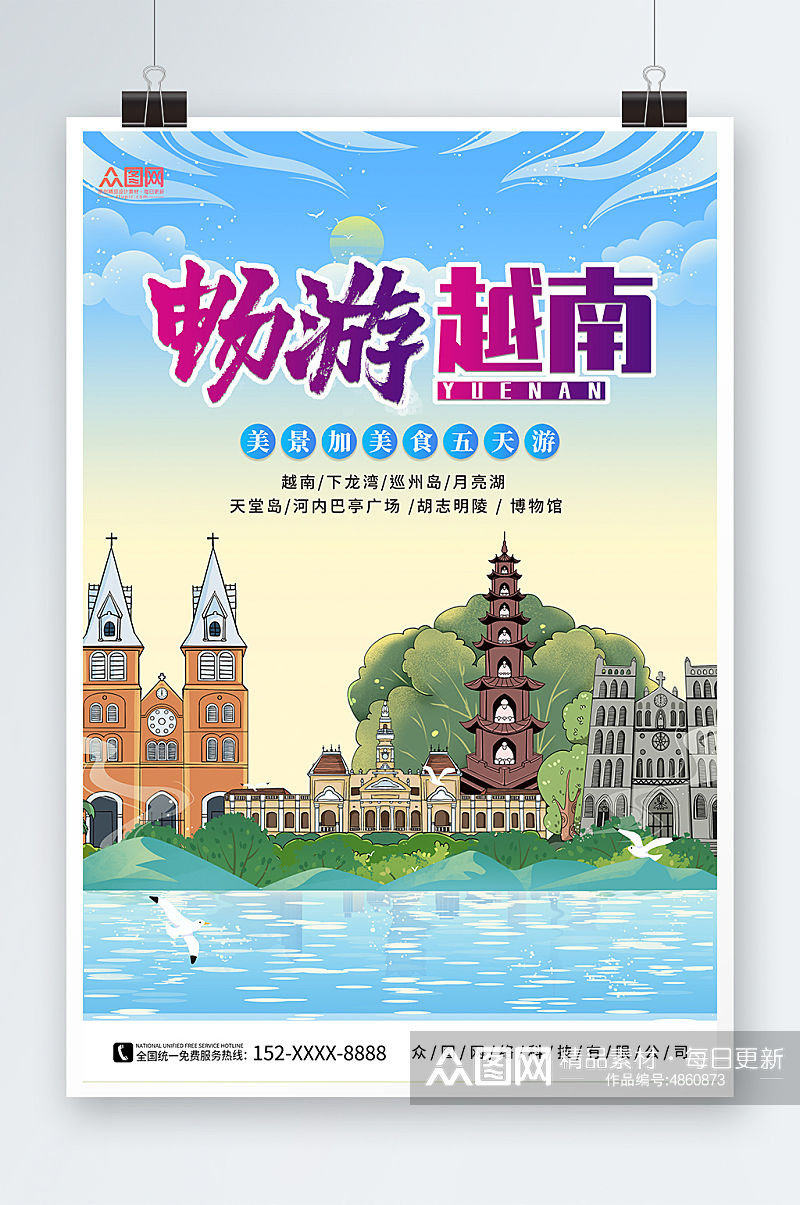 畅游越南越南城市旅游宣传海报素材