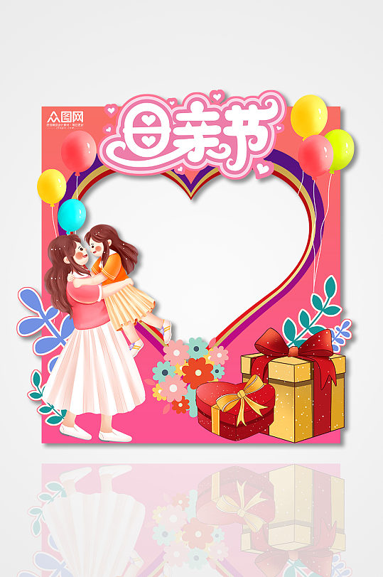 粉色母亲节母亲节拍照框-众图网