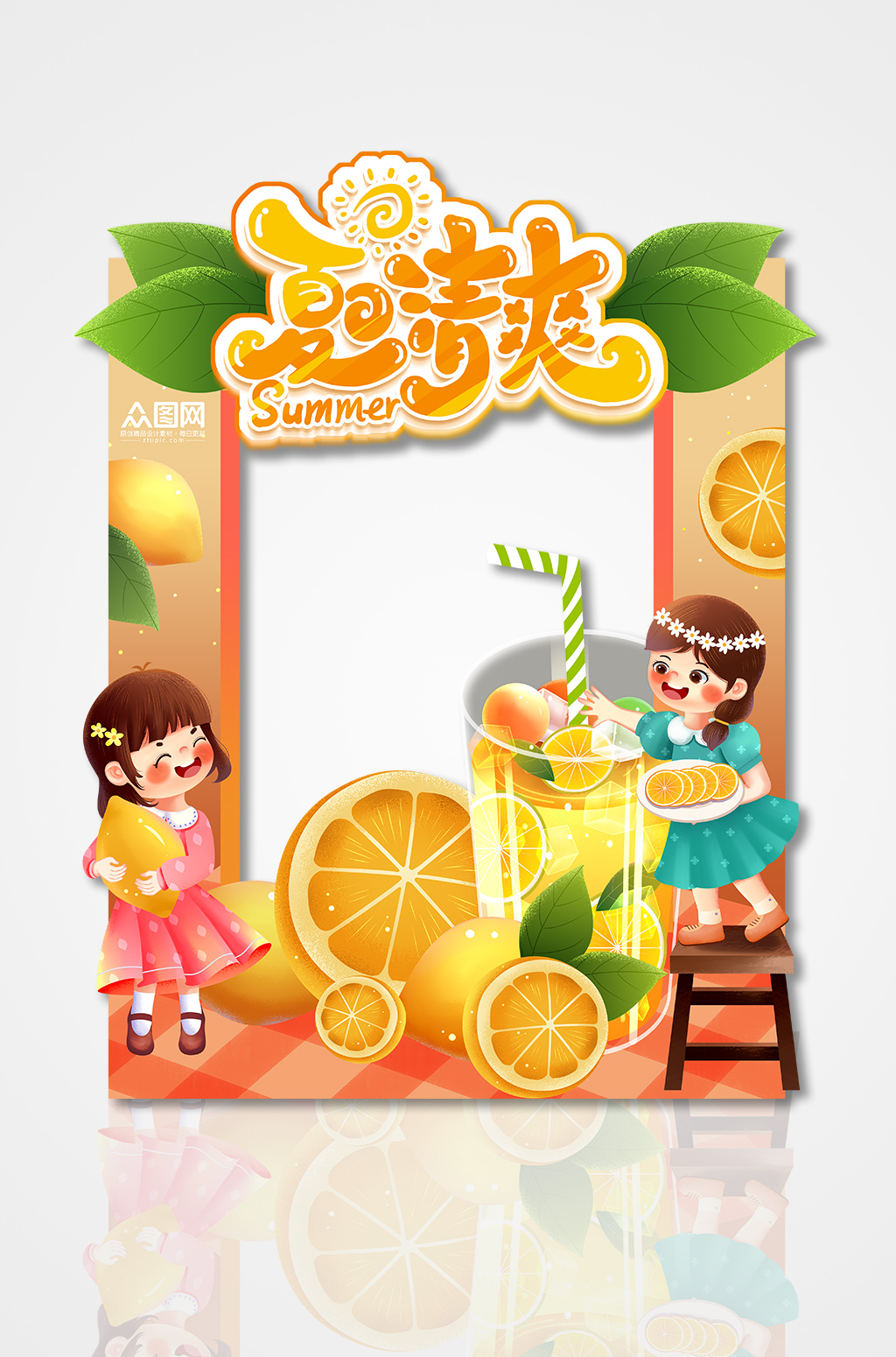 夏日清爽夏季夏天活动主题拍照框素材