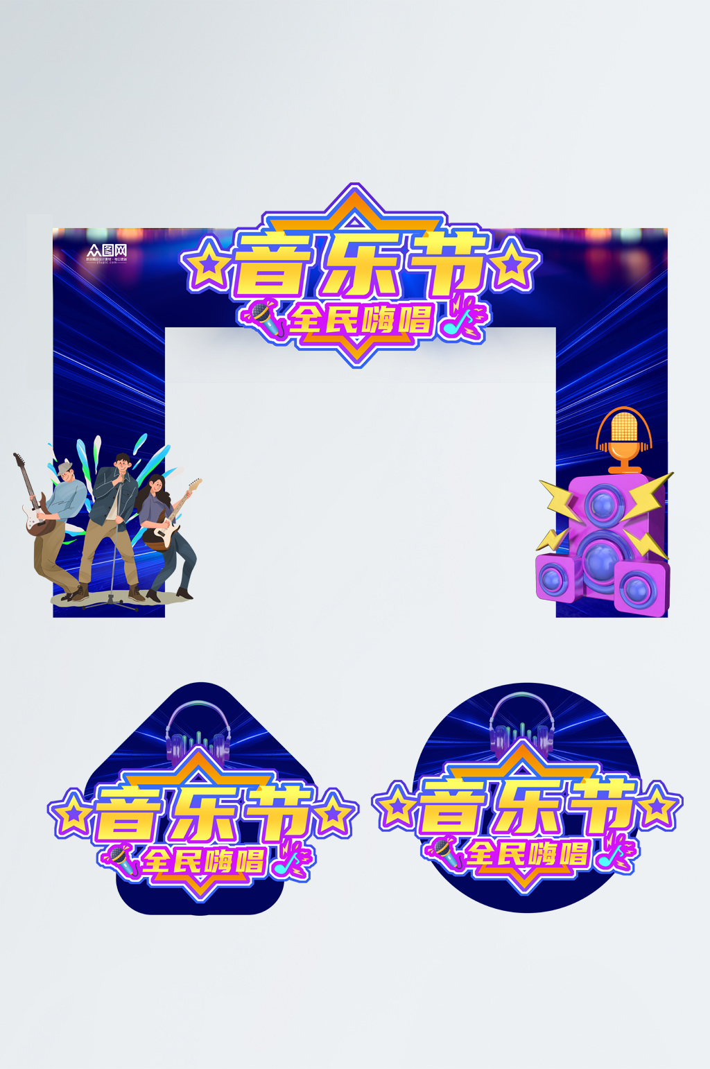 音乐音乐节集市门头地贴素材