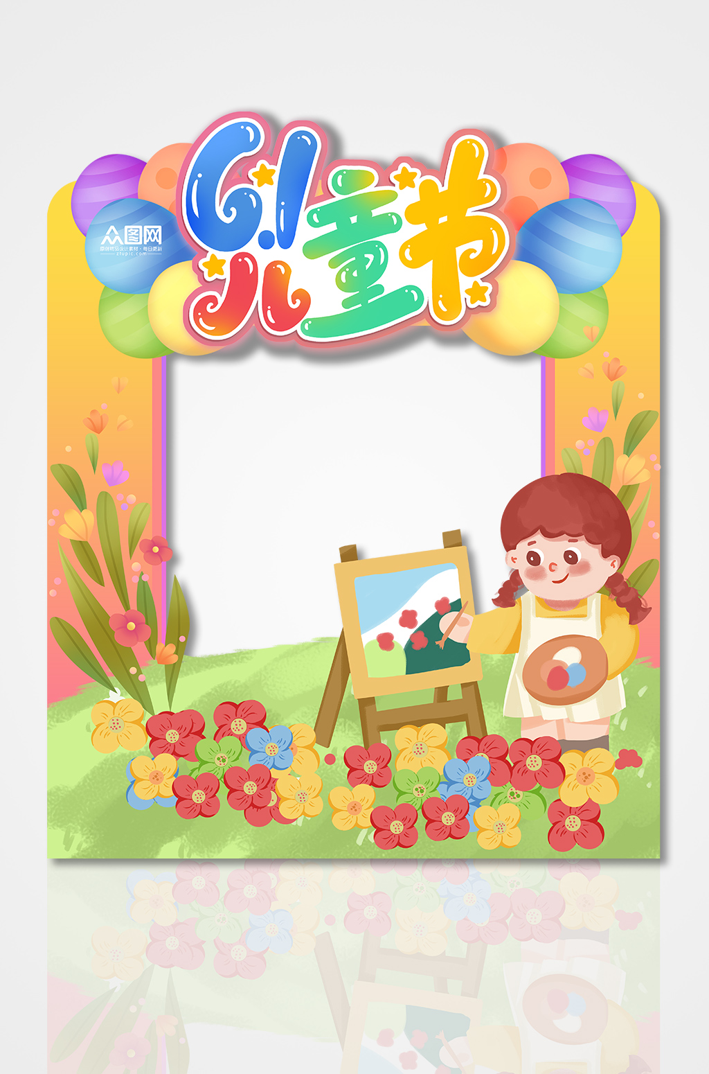 61六一儿童节拍照框素材