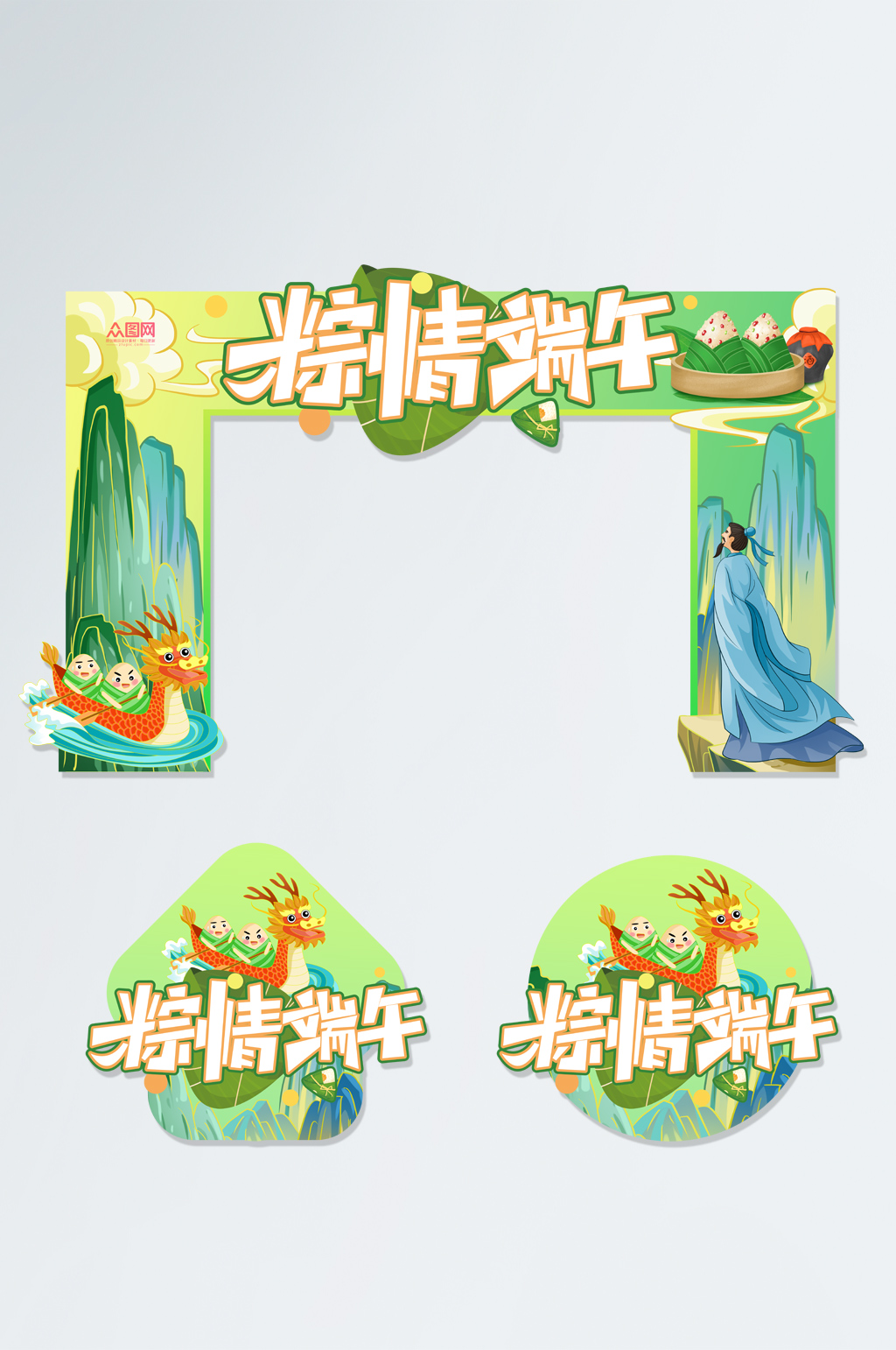 粽情端午节门头地贴美陈设计素材