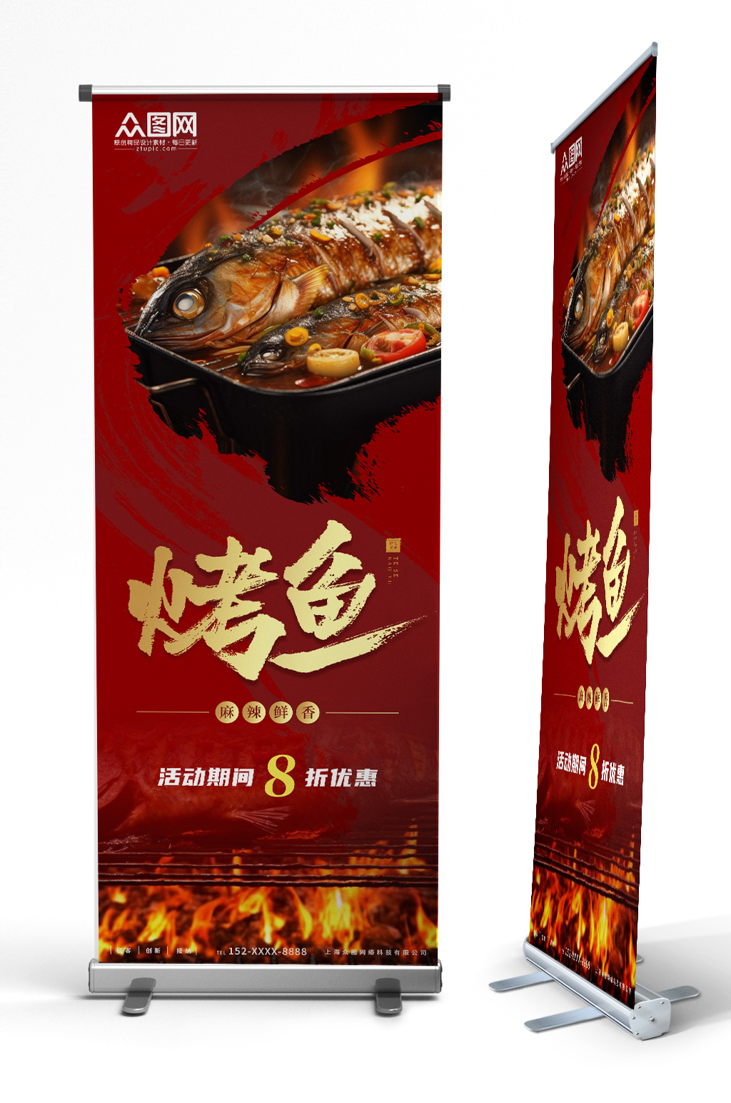 美食烤鱼美食餐饮宣传展架易拉宝素材