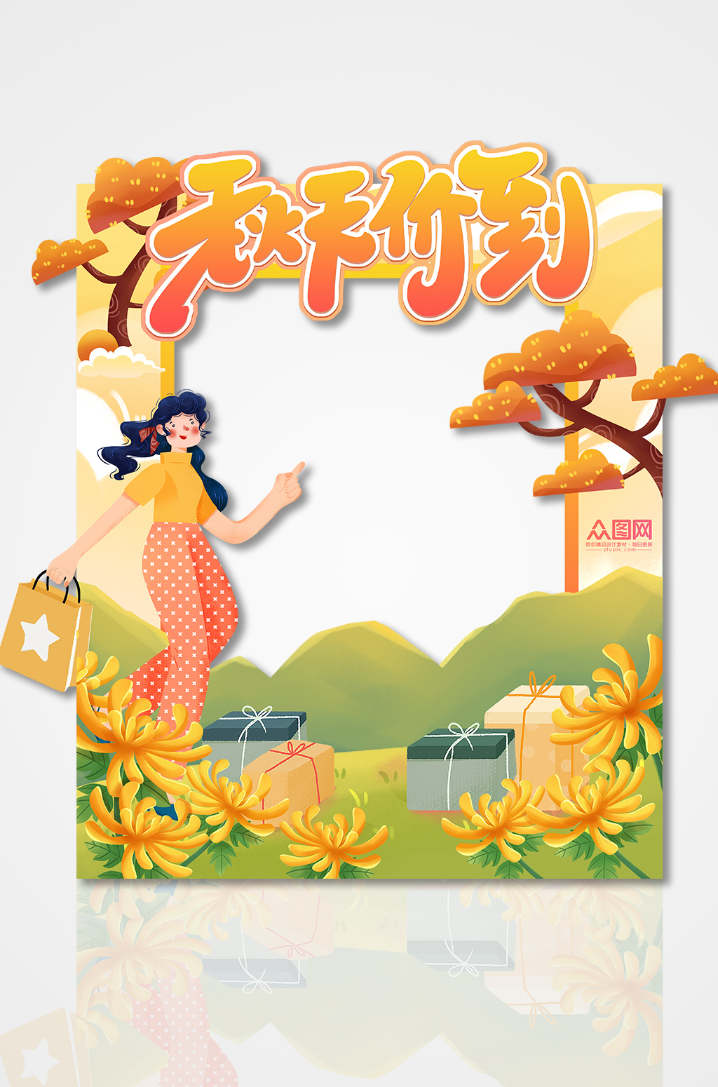 秋天价到秋季秋天活动拍照框素材