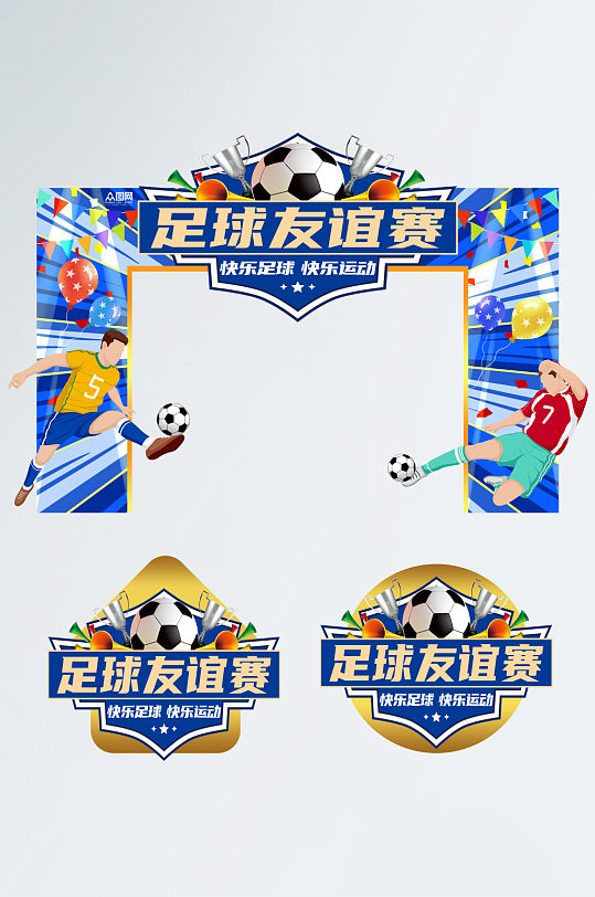 足球赛足球体育比赛活动门头地贴-众图网