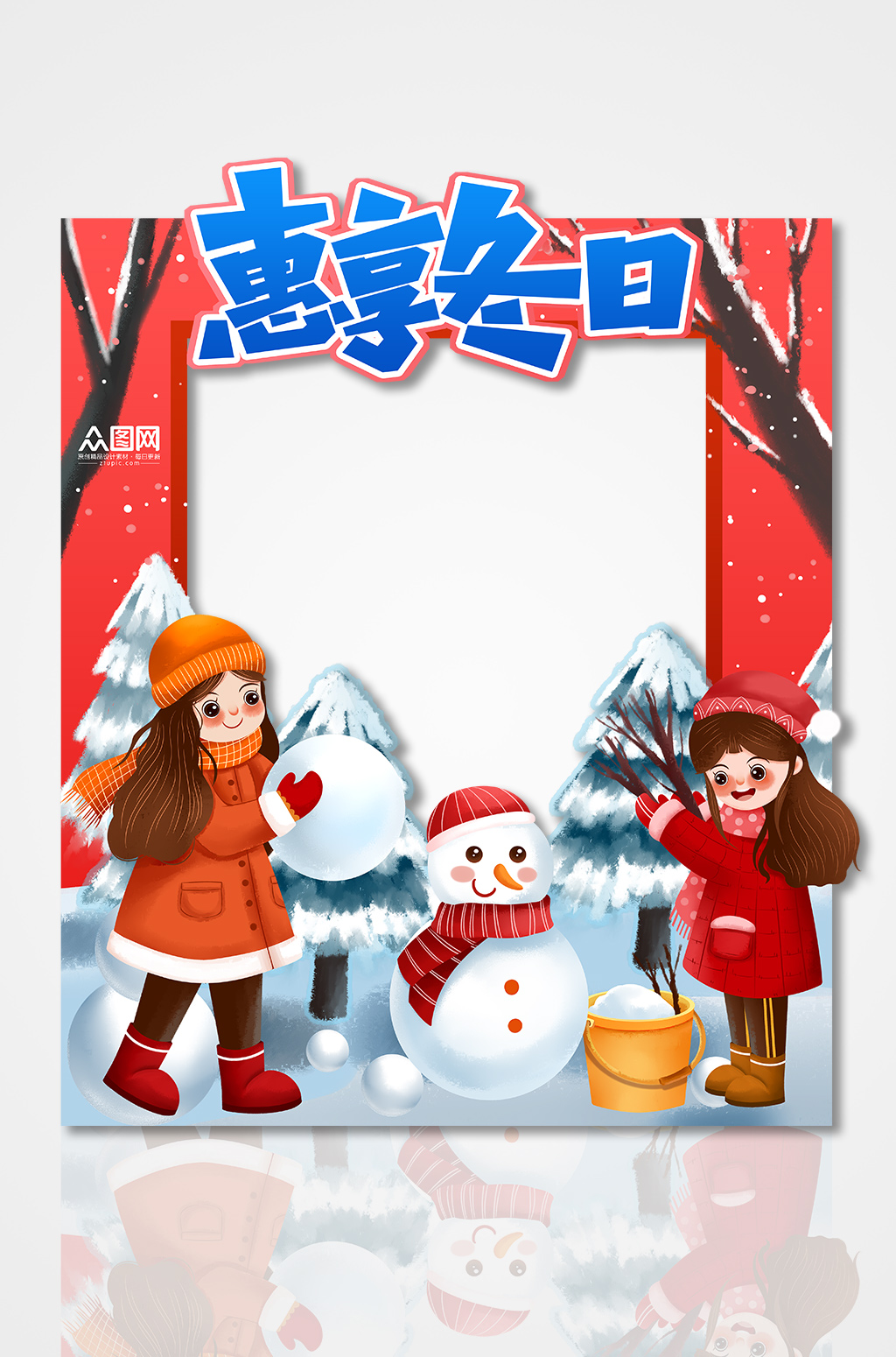 惠享冬日冬季冬天拍照框素材