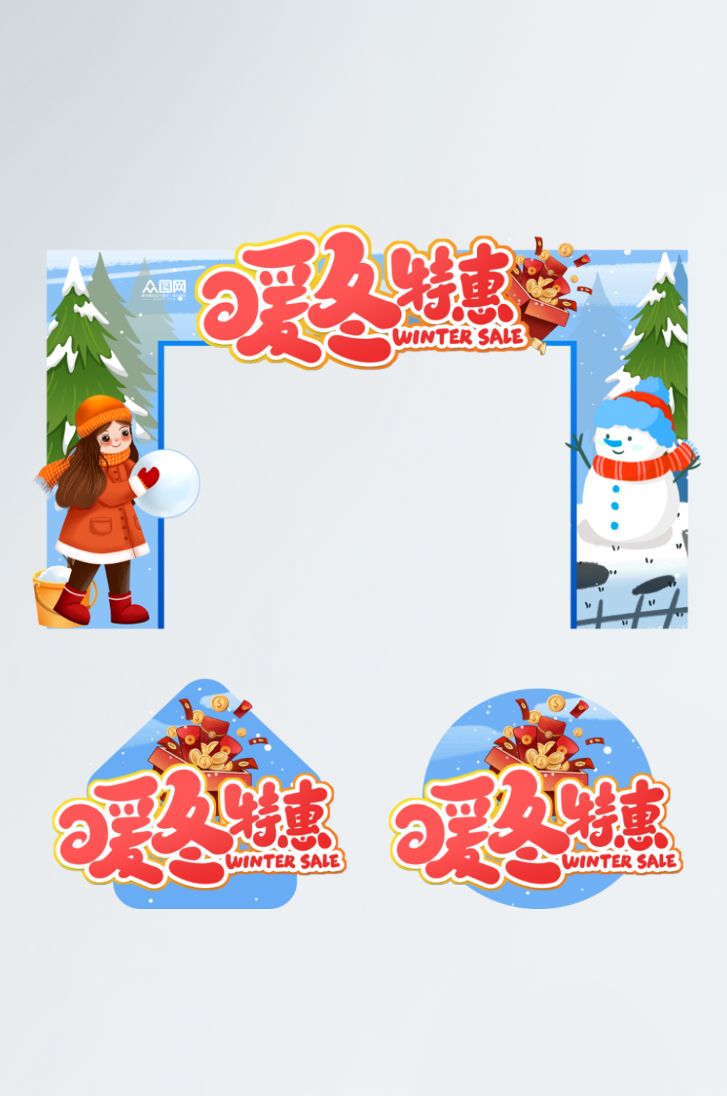 暖冬特惠冬季冬天门头地贴素材