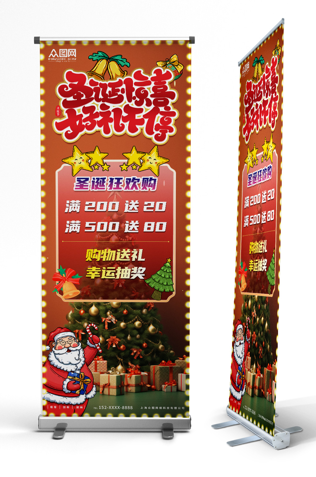 商场圣诞节商场活动促销展架易拉宝素材