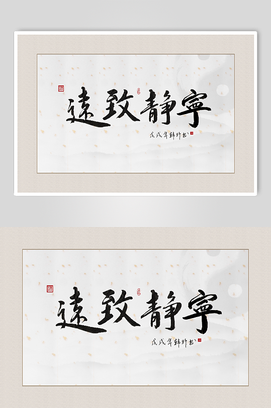 创意中式书法字画背景-众图网