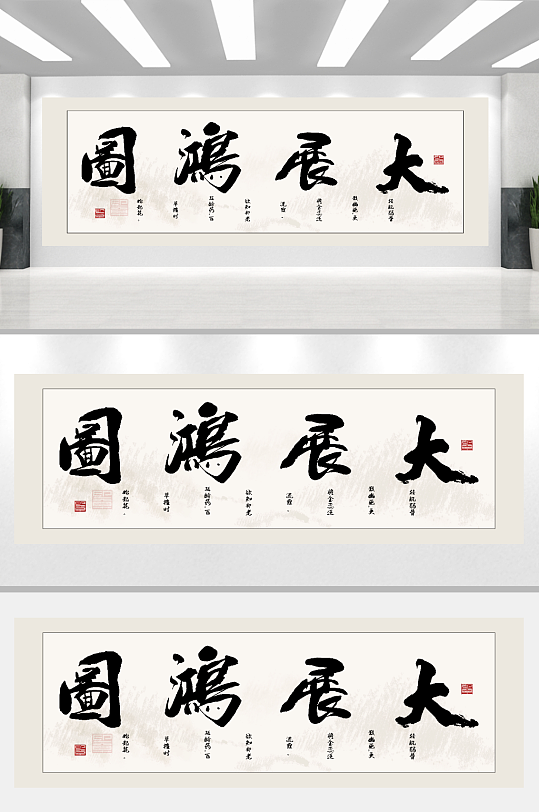 创意中式书法字画背景-众图网