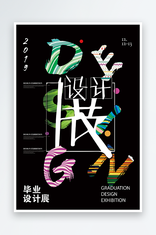 藝術(shù)展覽宣傳海報