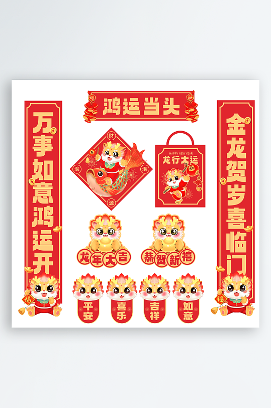 中国风喜庆对联新年春节物料-众图网