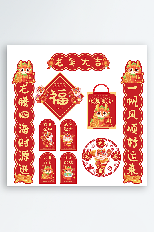 中国风喜庆对联新年春节物料-众图网