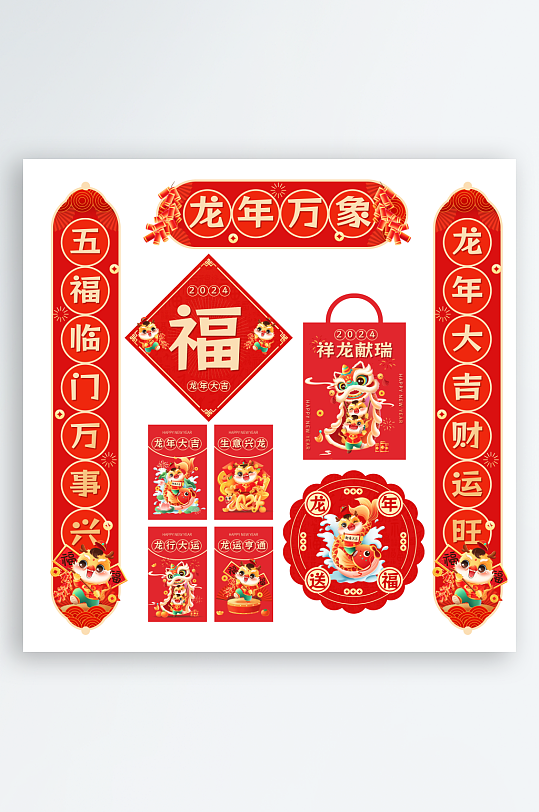 中国风喜庆对联新年春节物料-众图网