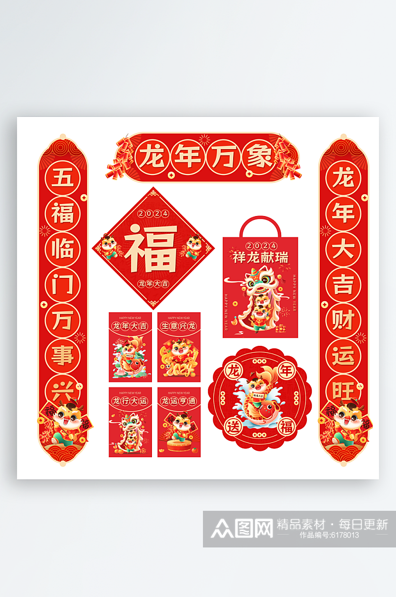 中国风喜庆对联新年春节物料素材