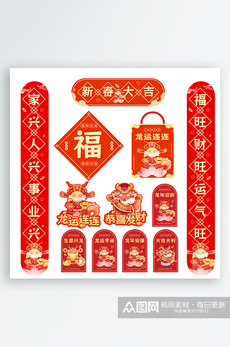 中国风喜庆对联新年春节物料素材