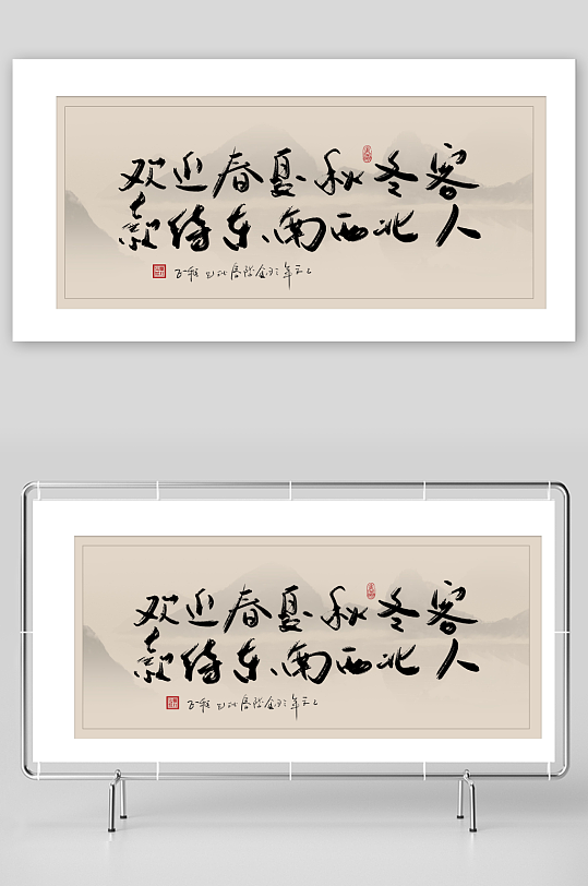 创意中式书法字画背景-众图网