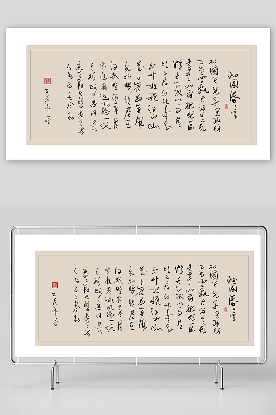 创意中式书法字画背景-众图网