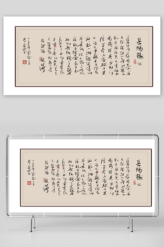 创意中式书法字画背景-众图网